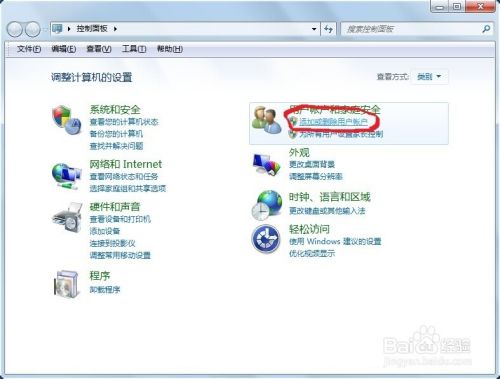 win7系统怎么样设置开机密码？