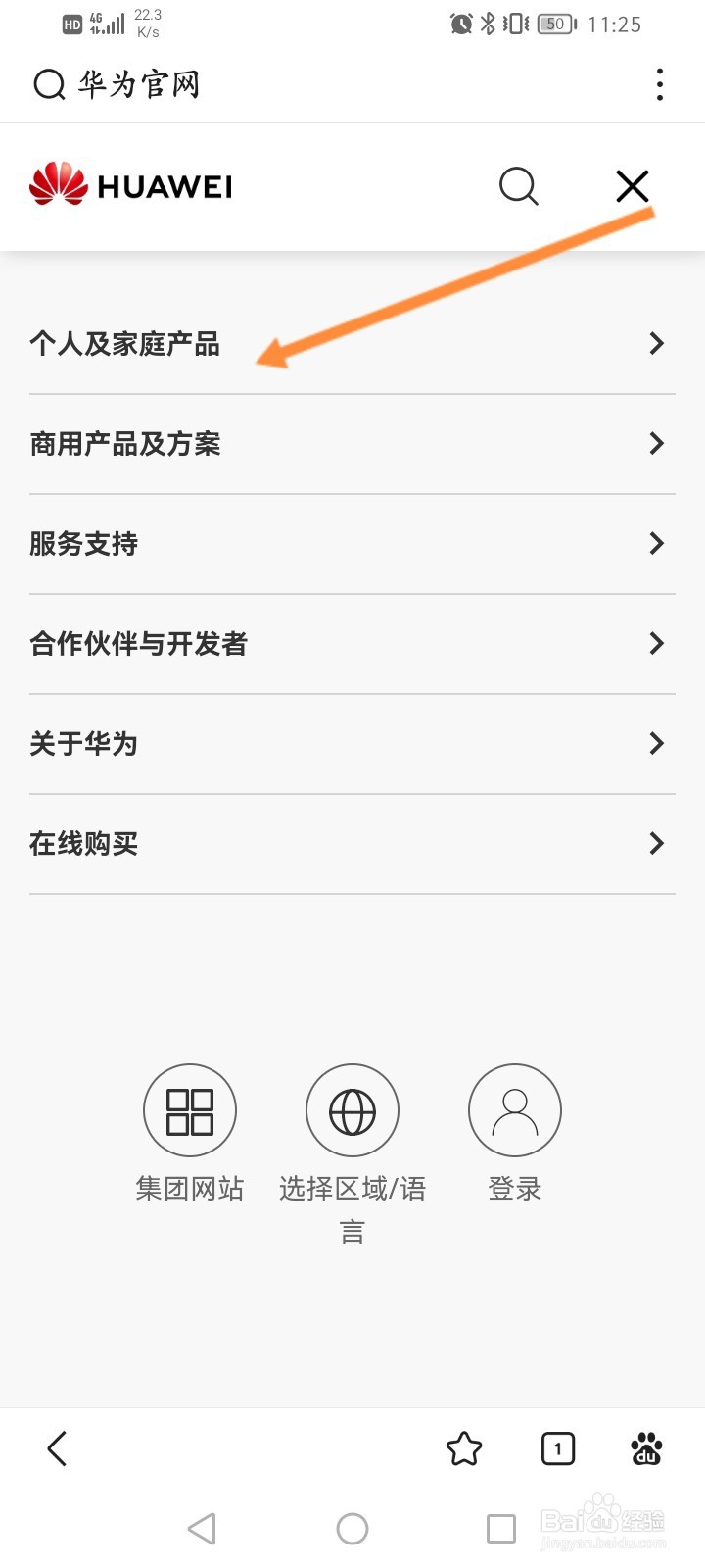 华为手机怎么购买