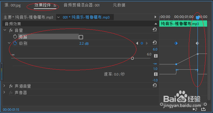 Adobe Premiere Pro CC 2018设置音频的淡入效果