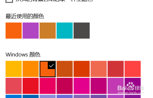 win10系统怎么更换系统主题。