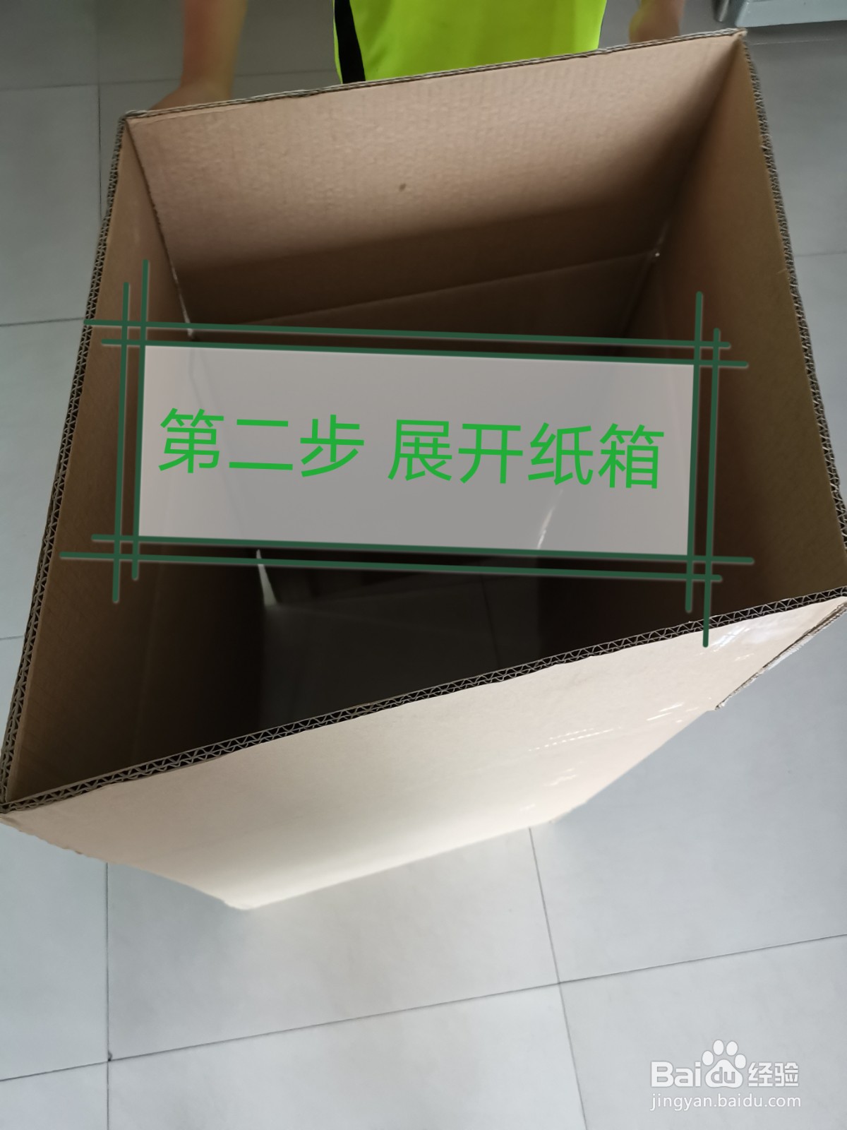 纸箱怎么折叠封底