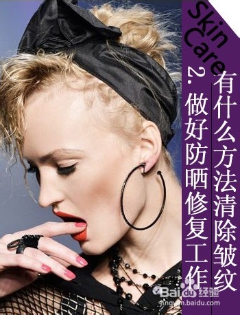 什么坏习惯造成肌肤的元凶 有什么方法抚平皱纹