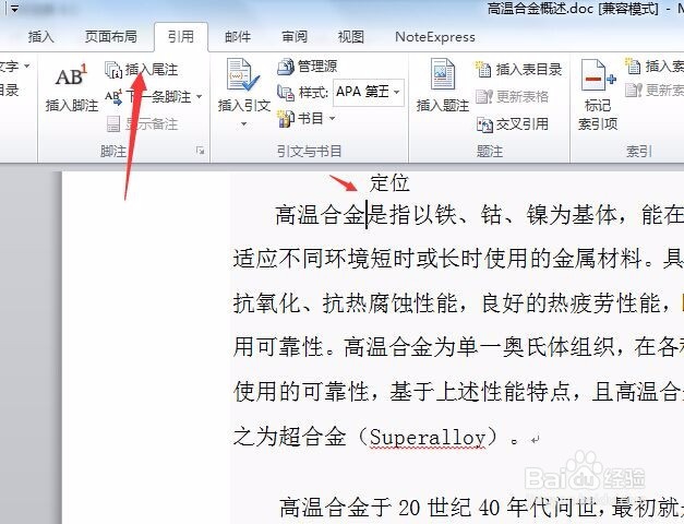 多个参考文献规范表示
