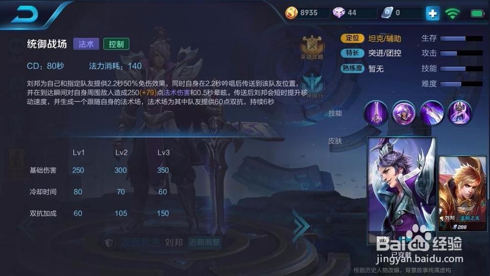 北通手游P1手游手柄《王者荣耀》刘邦技能演示