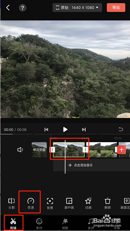 快影如何变速