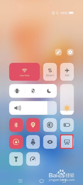 vivo X60 Pro如何录制屏幕