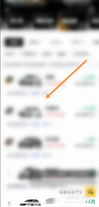 懂车帝APP怎样找到汽车降价榜信息