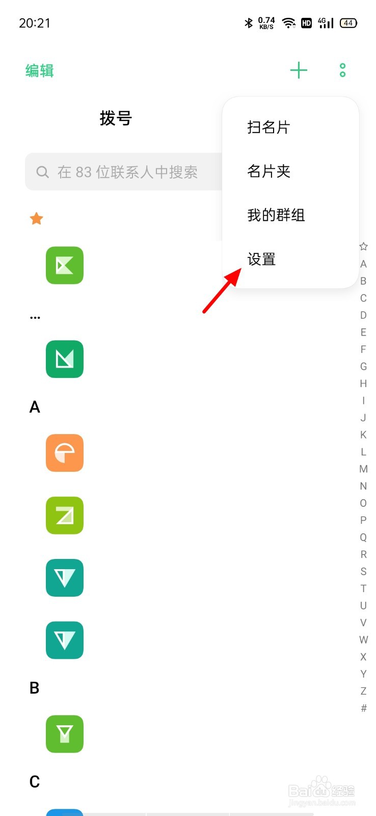 oppo手机怎么把联系人导入sim卡