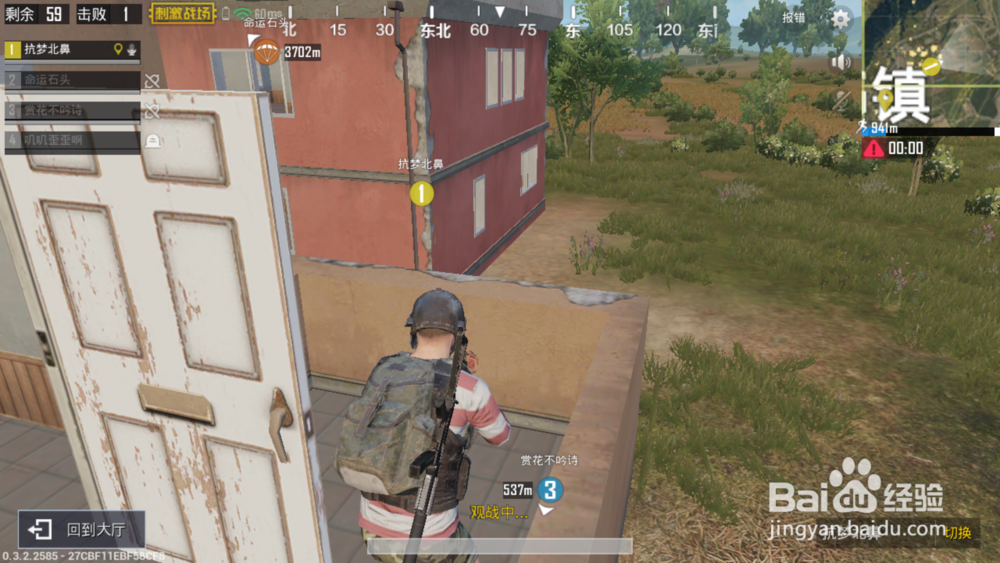 绝地求生刺击战场怎么观战