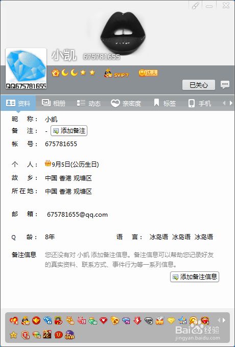 手机免费刷钻教程：6个步骤轻松教会你