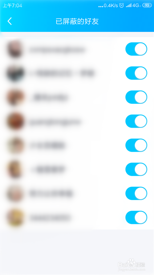 手机qq黑名单在哪里及手机qq怎么设置黑名单
