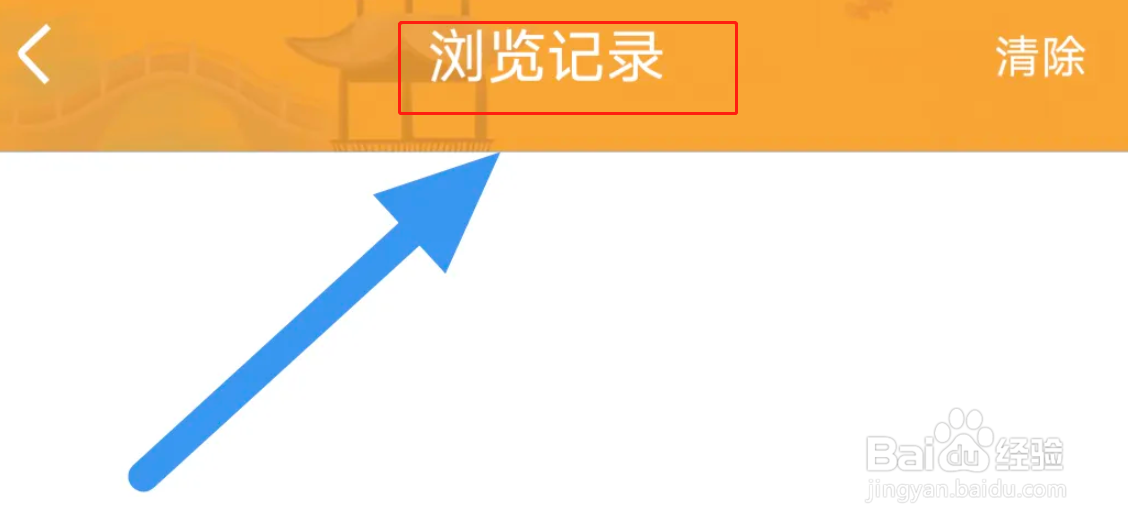 小书亭APP如何才能查看浏览记录界面