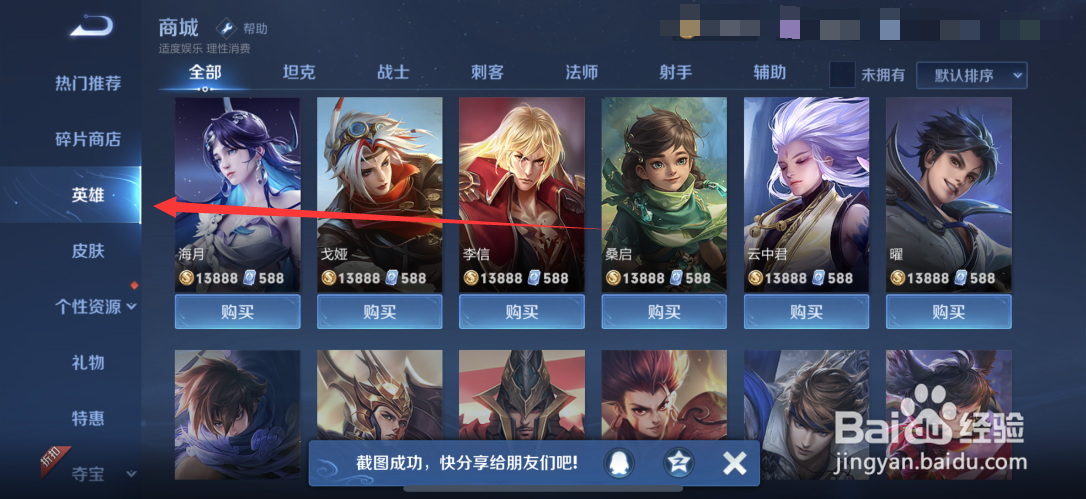 王者荣耀输出东皇应该怎么出装