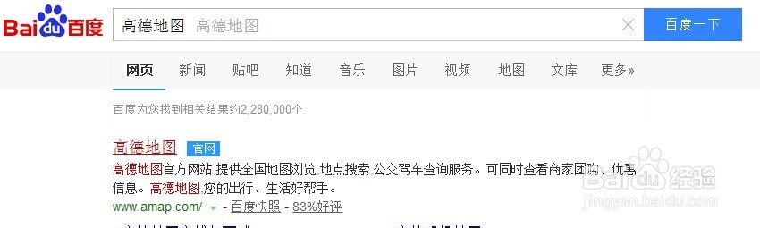 如何在网页版高德地图上测量两地距离