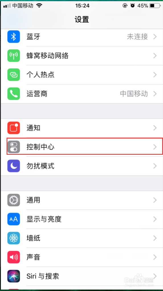苹果手机怎么录屏苹果手机的录屏功能