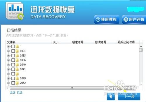 硬盘误被格式化了怎么办