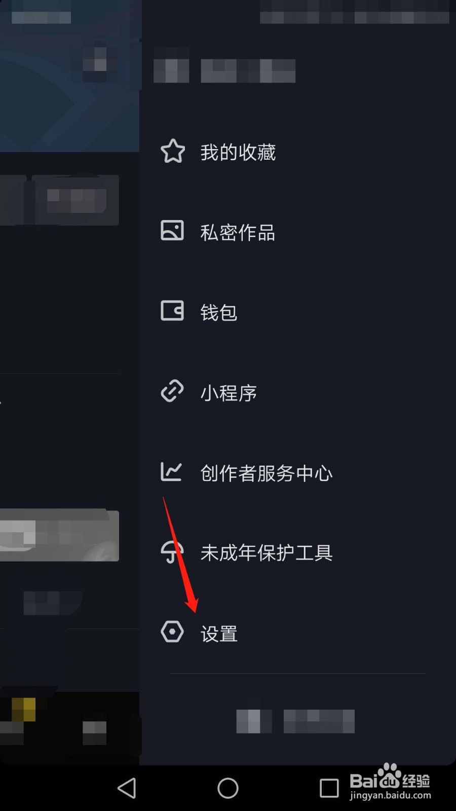手机抖音怎么清理缓存
