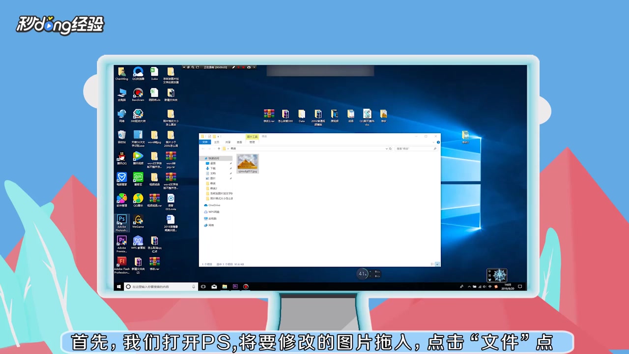 PS中照片格式大小怎么更改