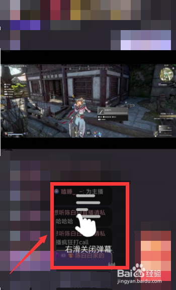 网易云音乐APP直播页面上如何关闭弹幕