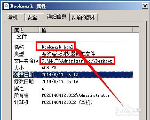 搜狗浏览器收藏夹在哪个文件夹