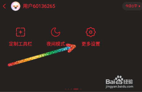 如何打开搜狗输入法滑行输入