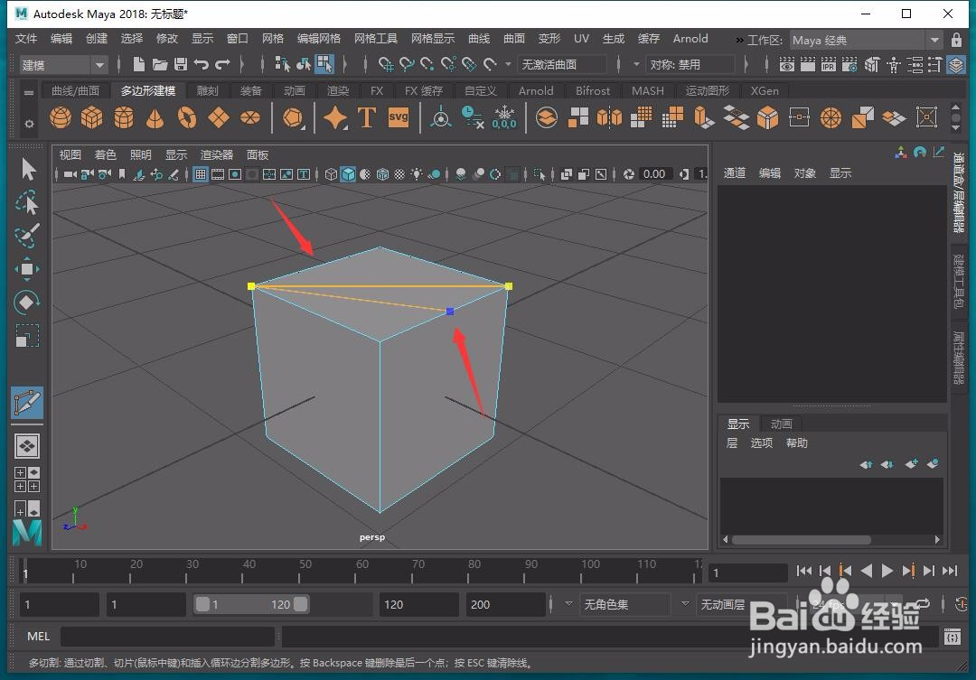 Maya中3D模型怎样进行切割?