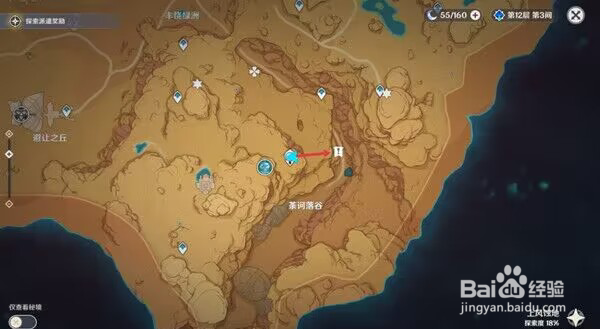 原神越过沙暴与蜃气楼其一锚点解锁攻略