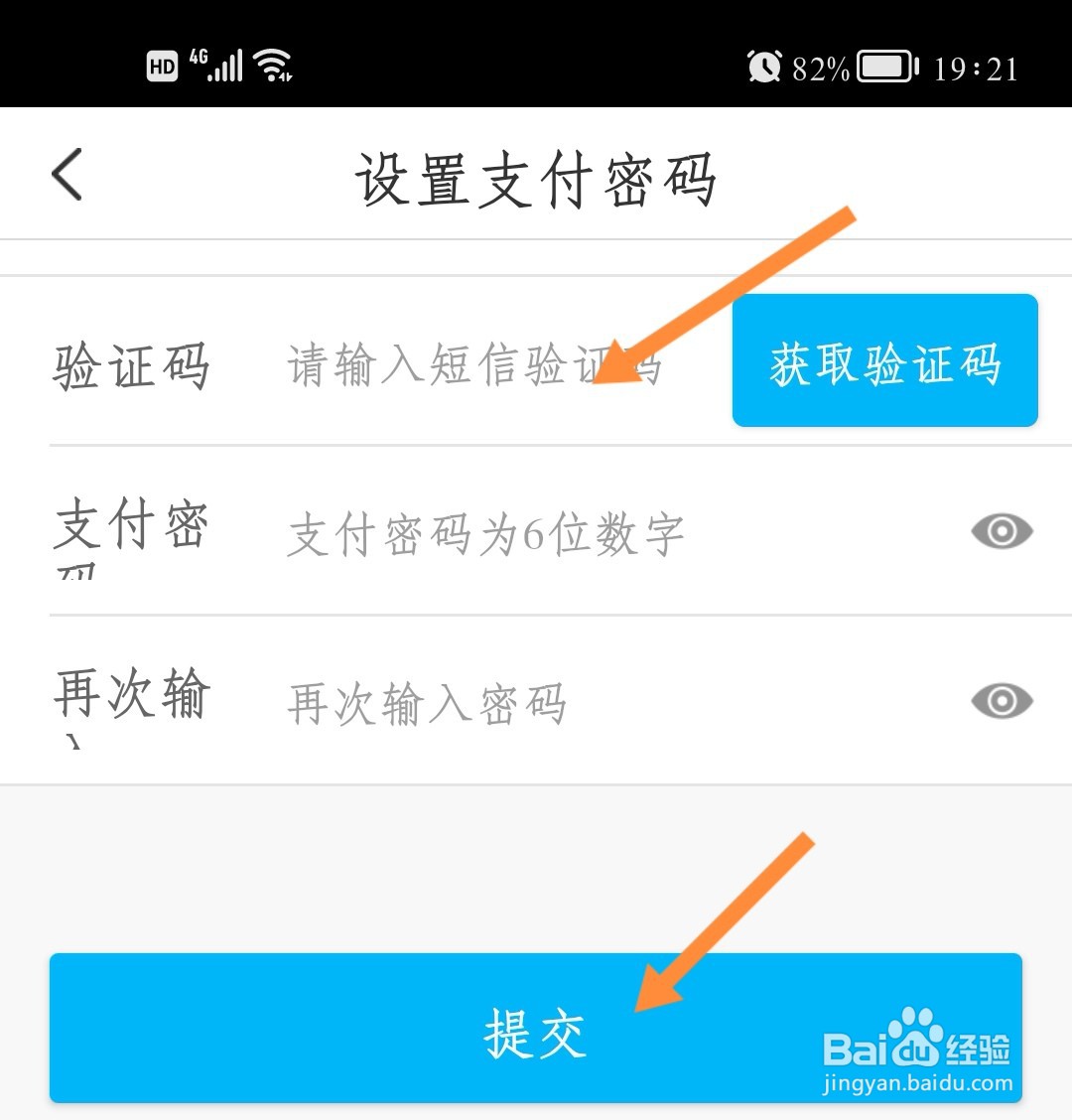 如何设置掌通家园支付密码