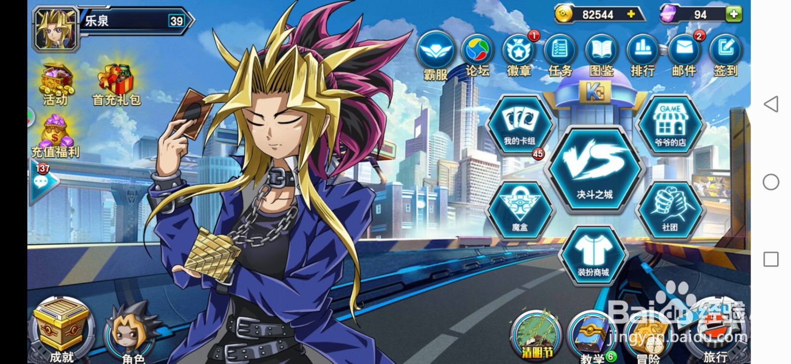 如何寻找一个好玩的游戏王卡牌游戏呢?