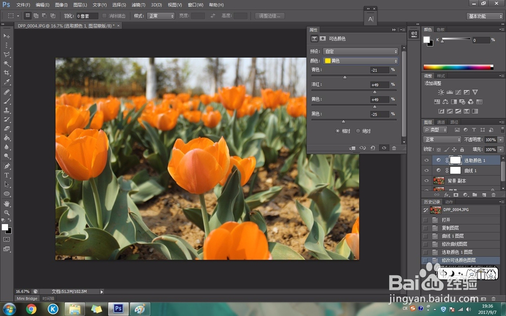 如何用ps替换颜色