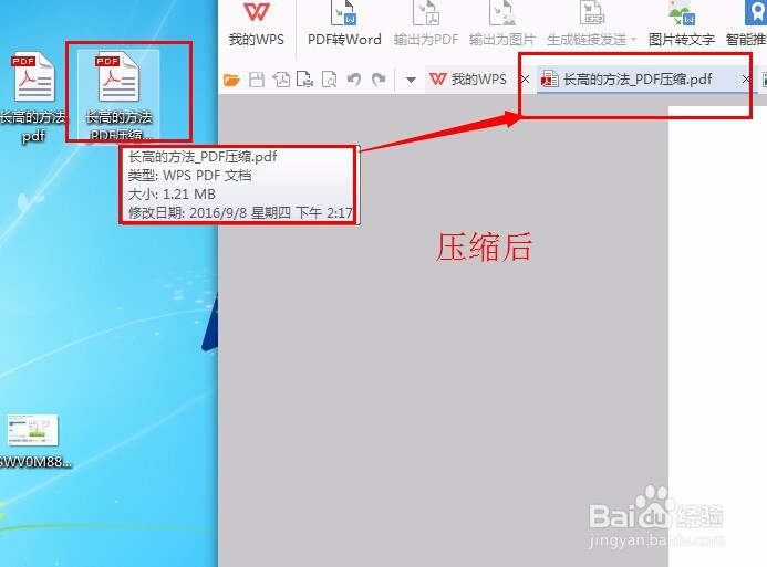 如何将pdf压缩到最小