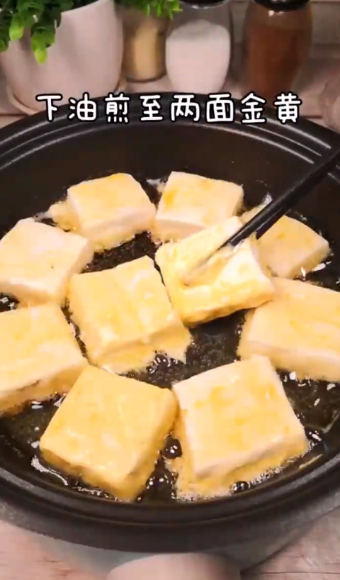 怎样做香煎豆腐
