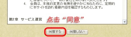 怎么玩日服怪物猎人OL--新手登录注册教程