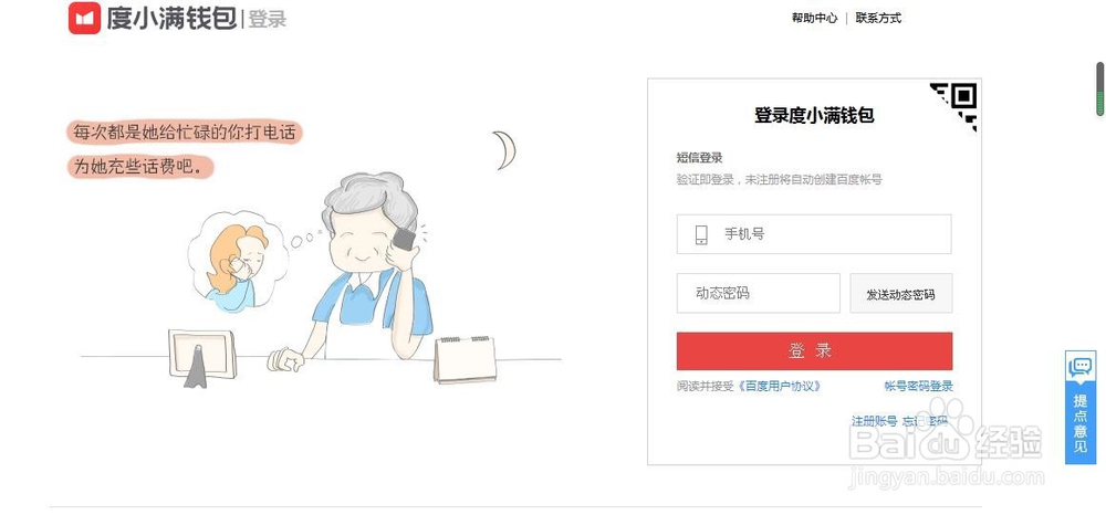 如何在电脑上用百度