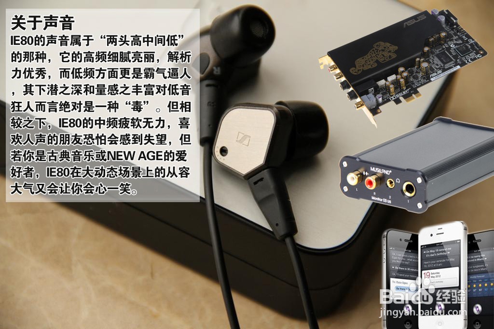 森海塞尔IE80测评