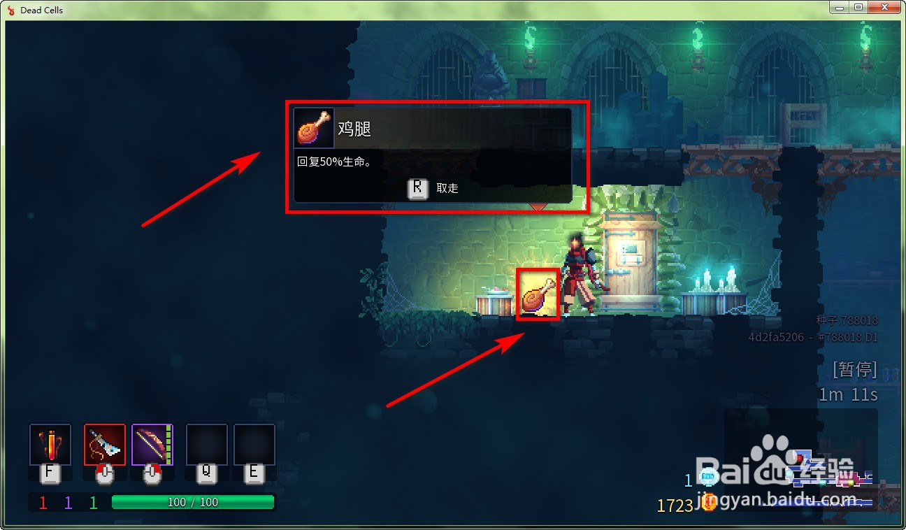 死亡细胞怎么回血