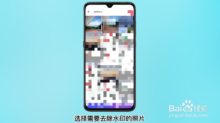 美图秀秀怎么去水印?