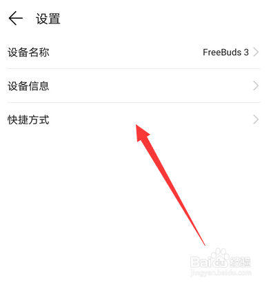 华为耳机freebuds3怎么使用