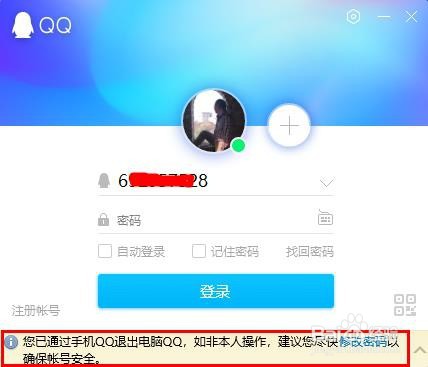 QQ能在手机端和电脑端同时在线吗