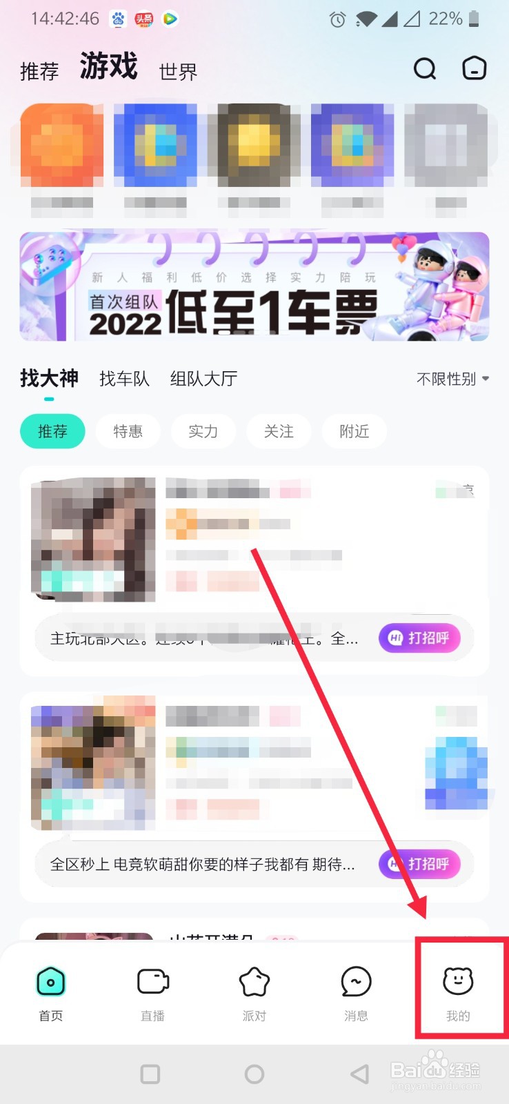 西西语音如何开启青少年模式