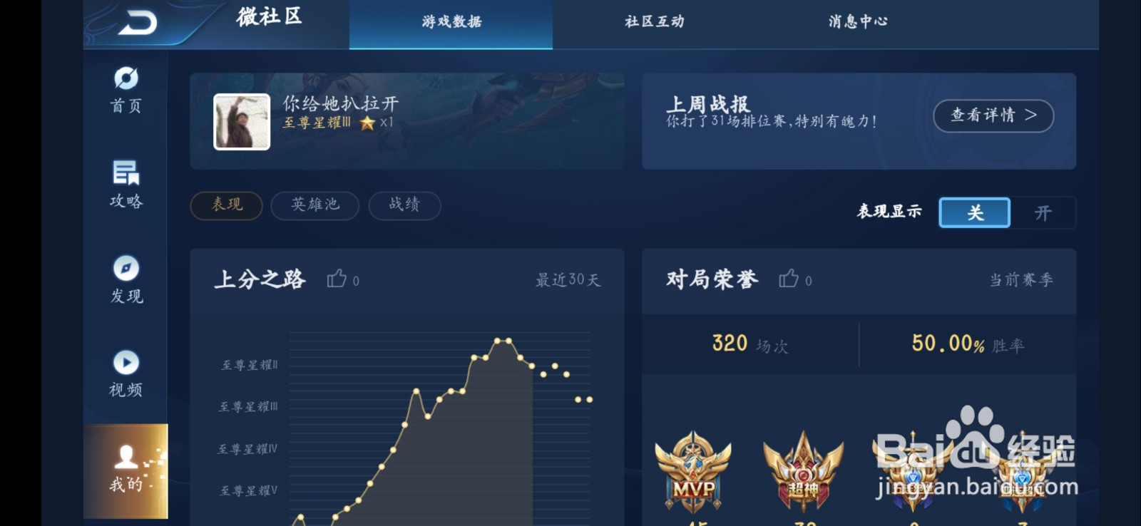 怎么领王者荣耀免费铭文碎片？