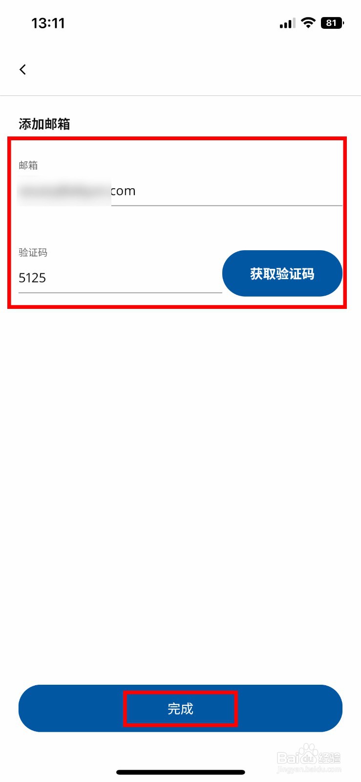 IKEA宜家家居app怎么如何快速绑定个人邮箱