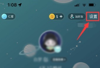 soul相册权限在哪开