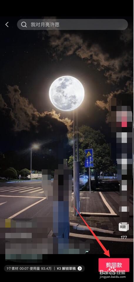 中秋节祝福视频制作