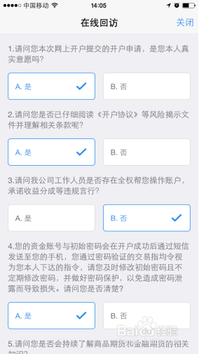极速办理期货手机开户,所备开户材料和步骤