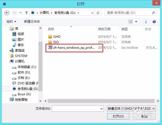 如何用u盘装xp系统教程