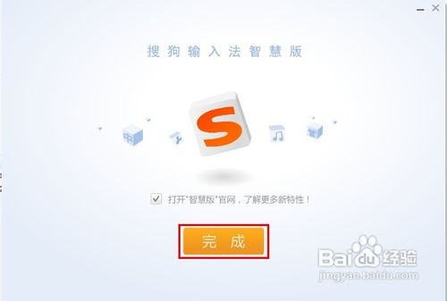 怎么添加搜狗输入法