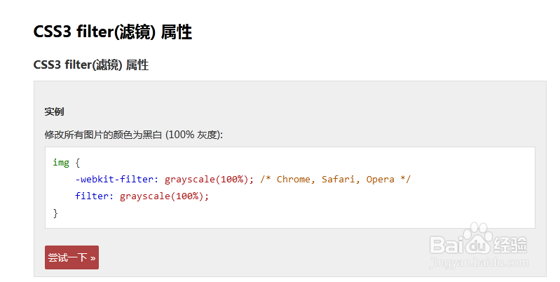 网站灰色显示如何实现