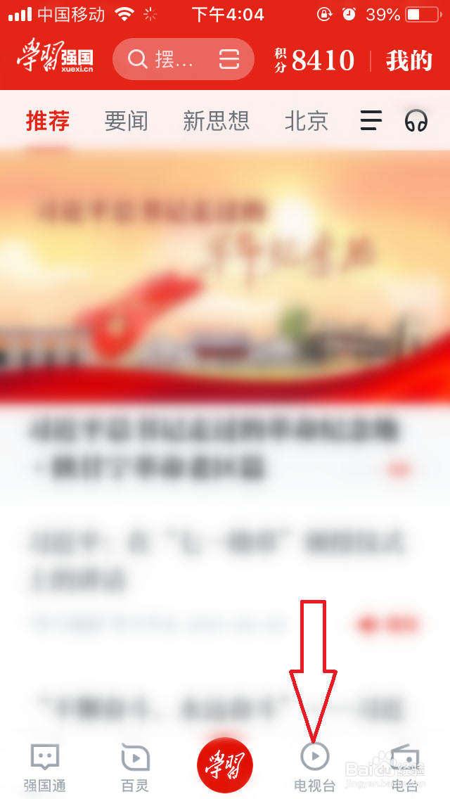 如何看中国教育电视台一套直播