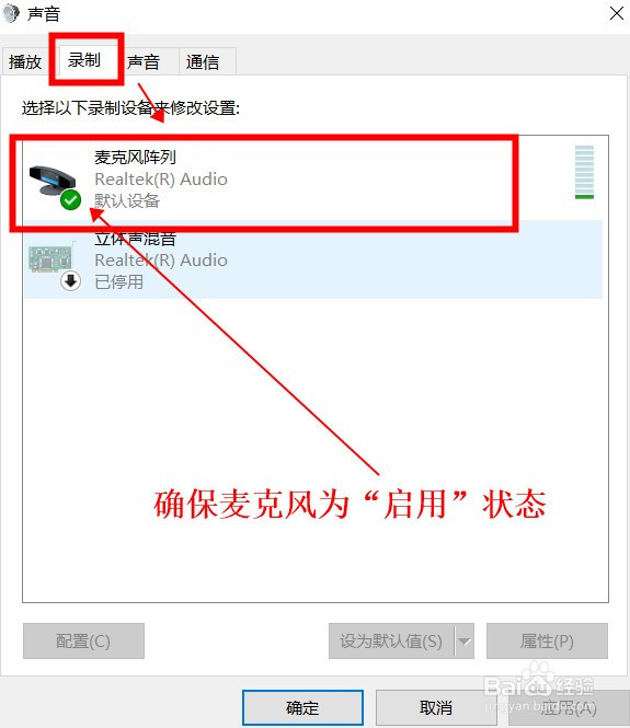 “EV录屏”录不上声音怎么解决?